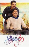 Oopiri