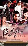 The Legend of Lu Xiaofeng 10