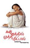 Kannathil Muthamittal