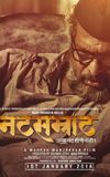 Natsamrat