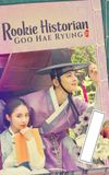 Rookie Historian Goo Hae-Ryung