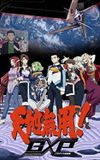 Tenchi Muyo! GXP Paradise Starting