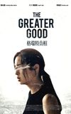 The Greater Good