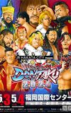 NJPW Wrestling Dontaku 2024 - Night 1