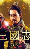 The Untold Tale of the Three Kingdoms -Side Story-