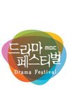 Drama Festival