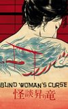 Blind Woman's Curse