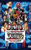 Kamen Rider × Super Sentai × Space Sheriff: Super Hero Taisen Otsu!: Heroo! Answers