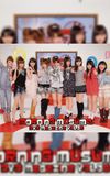 Morning Musume. DVD Magazine Vol.38