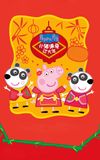 Peppa Celebrates Chinese New Year