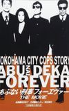 Abunai Deka Forever The Movie