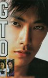 GTO: Great Teacher Onizuka