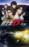 Initial D Legend 1: Awakening