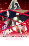 Kaguya-sama: Love Is War -The First Kiss That Never Ends-