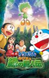 Doraemon: Nobita and the Green Giant Legend