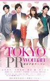 Tokyo PR Woman