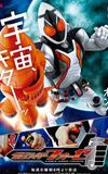 Kamen Rider Fourze