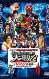 Kamen Rider × Super Sentai × Space Sheriff: Super Hero Wars Otsu: Heroo! Answers