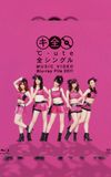 ℃-ute Zen Single MUSIC VIDEO Blu-ray File 2011