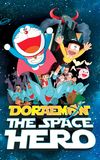 Doraemon: The Record of Nobita, Spaceblazer