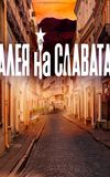 Алея на славата