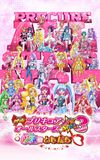 Pretty Cure All Stars New Stage 3: Eternal Friends