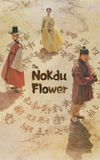 The Nokdu Flower