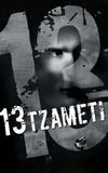 13 Tzameti