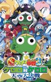 Sergeant Keroro The Super Duper Movie 3: Keroro vs. Keroro Great Sky Duel