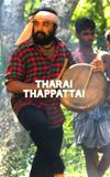 Tharai Thappattai