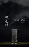 The Wind Phone