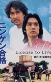 License to Live