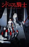 Knights of Sidonia