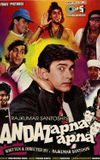 Andaz Apna Apna