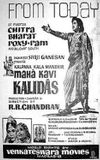 Mahakavi Kalidas