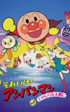 Go! Anpanman: The Palm of the Hand to the Sun