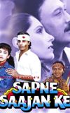 Sapne Saajan Ke