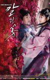 The Blade and Petal