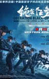 Operation Black-Ops