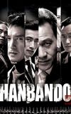 Hanbando