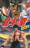 Fist of the North Star - TV Compilation 3 - Legend of the Conqueror of Century's End - Raoh Must Die!