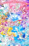 Pretty Cure All Stars F