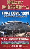 NJPW Final Dome