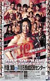 DDT: Konosuke Takeshita 10th Anniversary ~ Nishinari Bay Blues ~