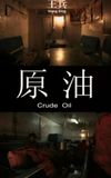 Crude Oil