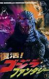 Revival! Godzilla Fantasy