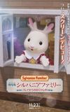 Sylvanian Families the Movie: A Gift from Freya