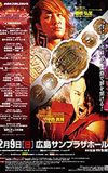 NJPW The New Beginning in Hiroshima