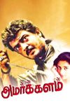 Amarkalam