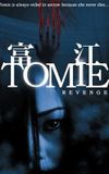 Tomie: Revenge